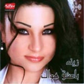Download track Ana Bahlam Wala Eh Zena