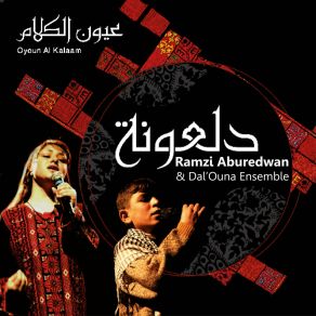 Download track Idha Al Shamsi' Ramzi Aburedwan, Dal'Ouna Ensemble