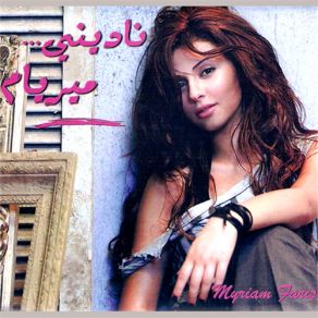 Download track Waheshni Eah Myriam Fares