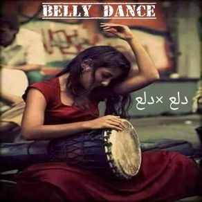 Download track Bous Alwawa Sofinar