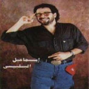 Download track Shahdin Isma3il El Belbesi
