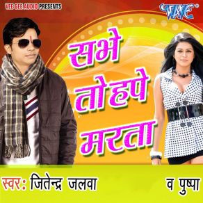 Download track Rani Kora Me Aake Jura Da Jiya Jitendra Jalwa