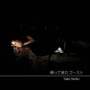 Download track Yellow Of You Tujiko Noriko