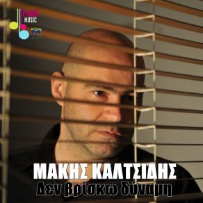 Download track Eikona Magiki Makis Kaltsidis