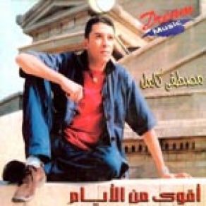 Download track Habib El Omr Mostafa Kamel