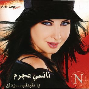Download track Moushtaka Lik Nancy Ajram