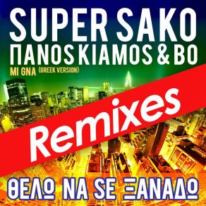 Download track Thelo Na Se Xanado (Mi Gna) (Deasy Live Edit) Super Sako