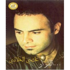 Download track Asheg Hagamal Assi El Helani