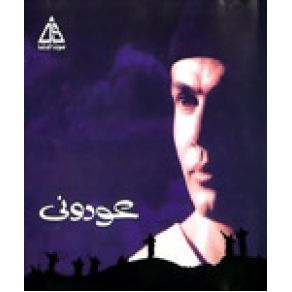 Download track Awedony Amr Diab