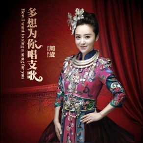 Download track I Love My Country Zhou Xuan
