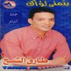 Download track Ya Salam Tarek El Sheikh