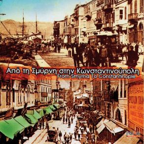 Download track ΕΧΕ ΓΕΙΑ ΠΑΝΑΓΙΑ ΟΡΧΗΣΤΡΙΚΟ