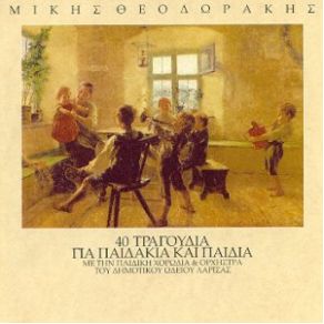 Download track ΌΛΑ ΚΟΙΜΟΥΝΤΑΙ ΌΛΑ ΣΒΗΝΟΥΝ ΘΕΟΔΩΡΑΚΗΣ ΜΙΚΗΣ