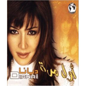 Download track Hafdal Ahebak Diana Haddad