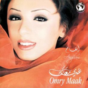 Download track Omry Maak Angham