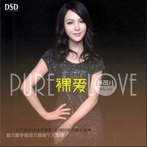 Download track Pure Love Zhang Ke Er
