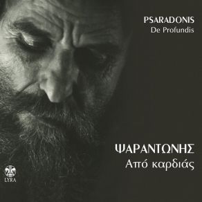 Download track O Amarantos PsaradonisΨΑΡΑΝΤΩΝΗΣ