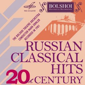 Download track The Montagues And Capulets (From The Ballet Romeo And Juliet, Op. 64) [Sergey Prokofiev] Bolshoi Theatre OrchestraJuliet
