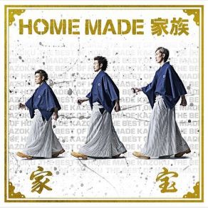 Download track Home Sweet Home (Reborn) Home Made Kazoku