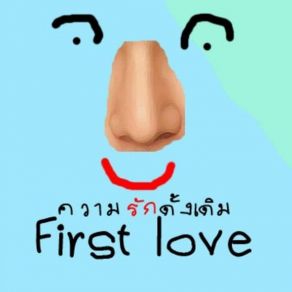 Download track First Love Love Eye View