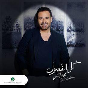 Download track Maghroum Eh Maghroum Assi Al Hallani