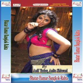 Download track Hile La Jila Deoriya Ho Anita Shiwani