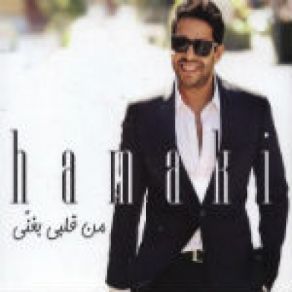 Download track Da Lolak محمد حماقي
