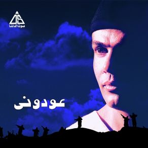 Download track Layaly El Omr Amr Diab