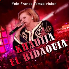 Download track Toul Zman Ilaki Khadija El BidaouiaAllah Aalik Azine