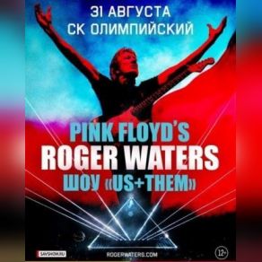 Download track Breathe - Reprise (Live 2018-08-31) Roger Waters