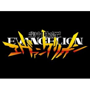 Download track The Beast Shiro Sagisu, Neon Genesis EvangelionThe Beast