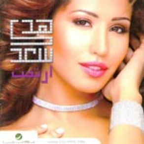 Download track Ma Sadak Hoda Saad