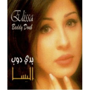 Download track Helm Alahlam Mix Elissa
