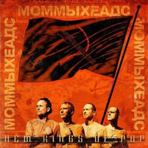 Download track Speaker Heart The Mommyheads