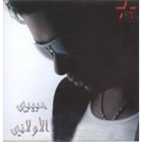 Download track Habiby El Awalany
