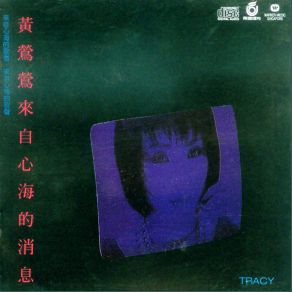 Download track Mask Tracy Huang