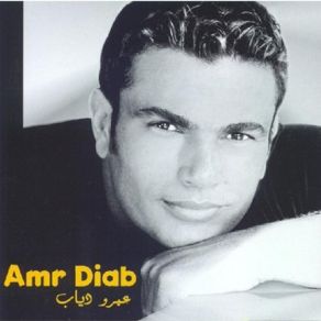 Download track Habibi Amr Diab