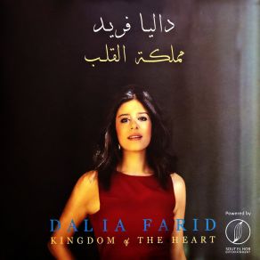 Download track Ya Halem Dalia FaridTarek Yasser, Micheal Adel