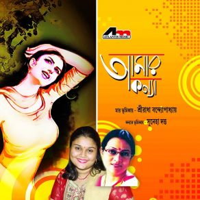 Download track Chhotto Meye Noi Mago Aar Suneha Dutta