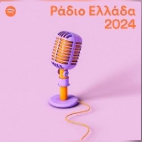 Download track ΕΙΣΑΙ ΜΙΑ ΘΕΑ (2023 VERSION)