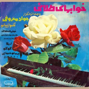 Download track Prelude No. 3 Javād Ma'roufi