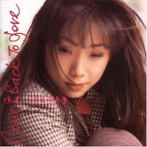 Download track I Want You Back Sandy Lam
