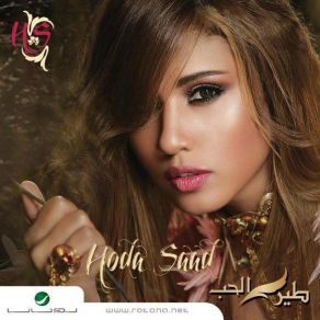 Download track Ma Zal Nebghek Hoda Saad