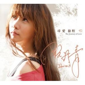 Download track The Journey Of Love Denise Yuen