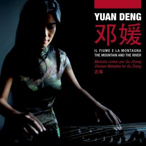 Download track The Song Of Mulberry Field Of Qin Yuan Deng