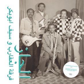 Download track Shaikan Music Saif Abu Bakr