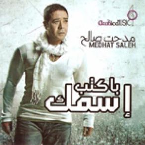 Download track Ba3teref مدحت صالح