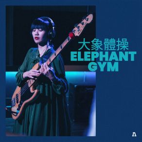 Download track Underwater (Audiotree Live Version) Elephant Gym