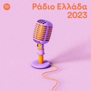 Download track EL TELEPHONE ΦΟΥΡΕΙΡΑ ΕΛΕΝΗ, Ayman, BOBITO