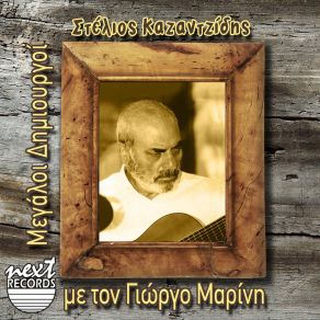 Download track Papse Na Rotas Giorgos Marinis